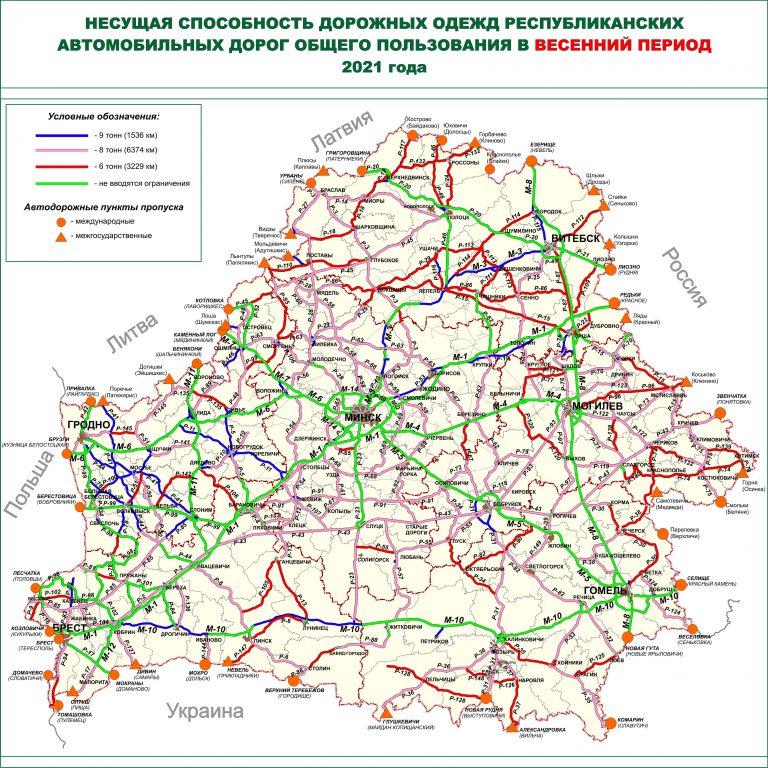 Автомобильные дороги регионального значения