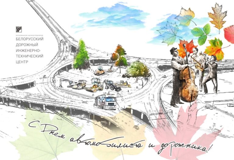 Вручение наград работникам предприятия – РУП “БЕЛДОРЦЕНТР”